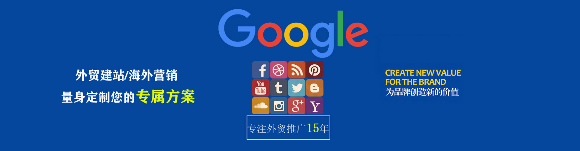 东港竞价推广开户